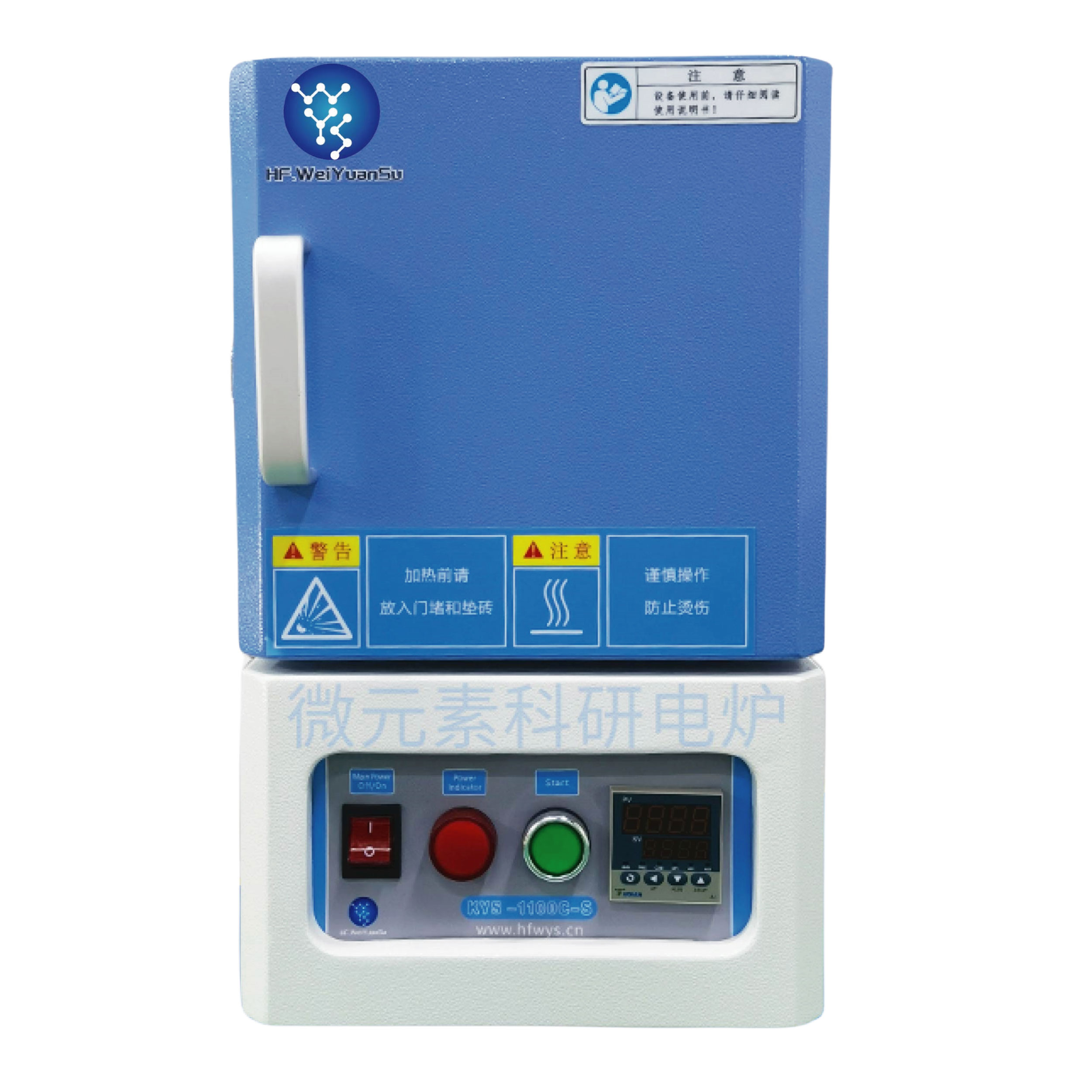 1200℃高温箱式炉 KYS-1100C-S